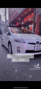 終電なんて気にしないで私たちが送ります！！