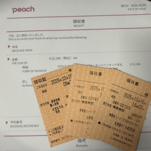 【交通費】ちゃんと払われますよ！